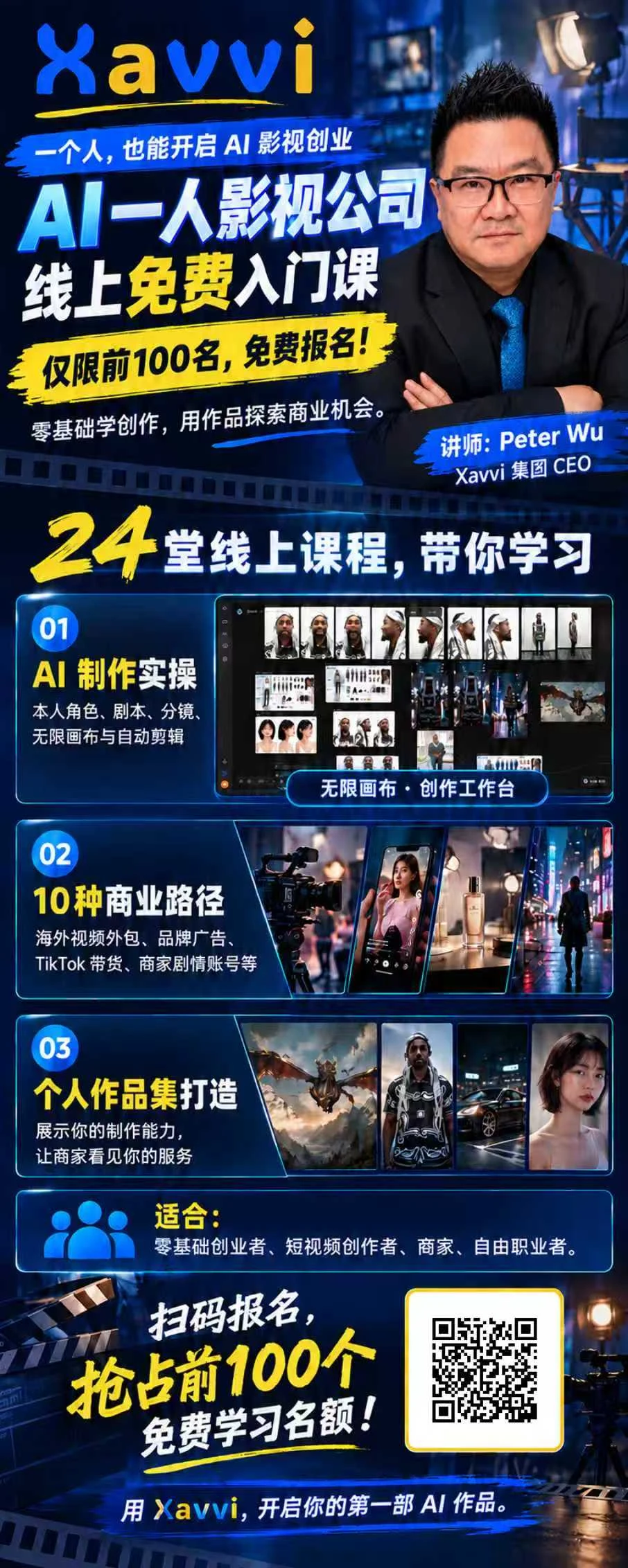 AI Solo Film Company free online intro course poster — instructor Peter Wu, CEO of Xavvi Group; 24 lessons, first 100 seats free